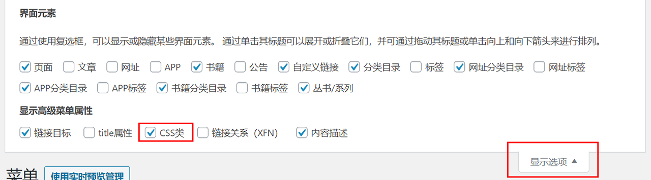 菜单图标设置