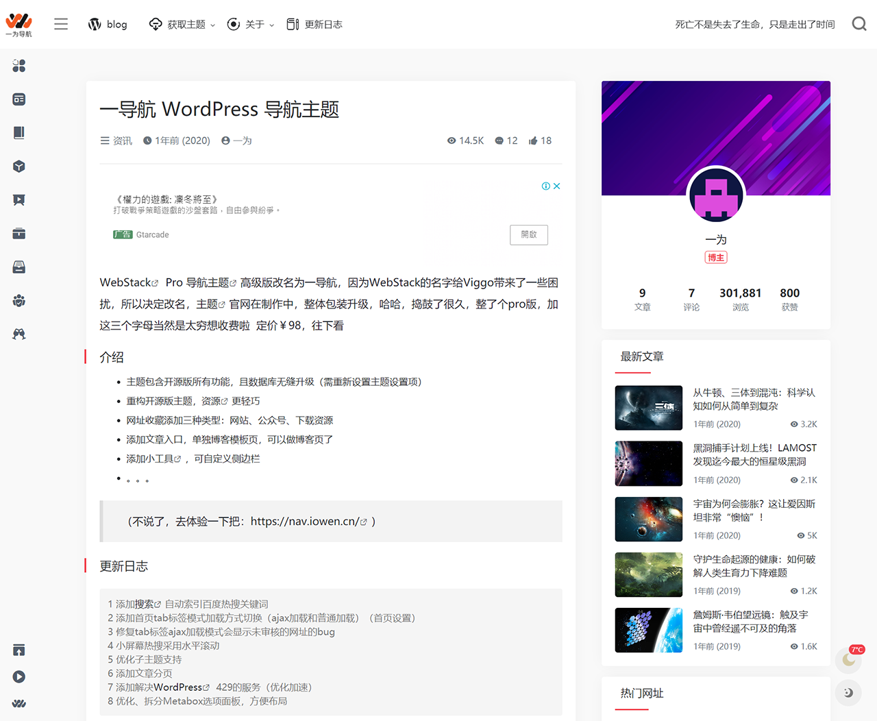 OneNav的使用截图[7]