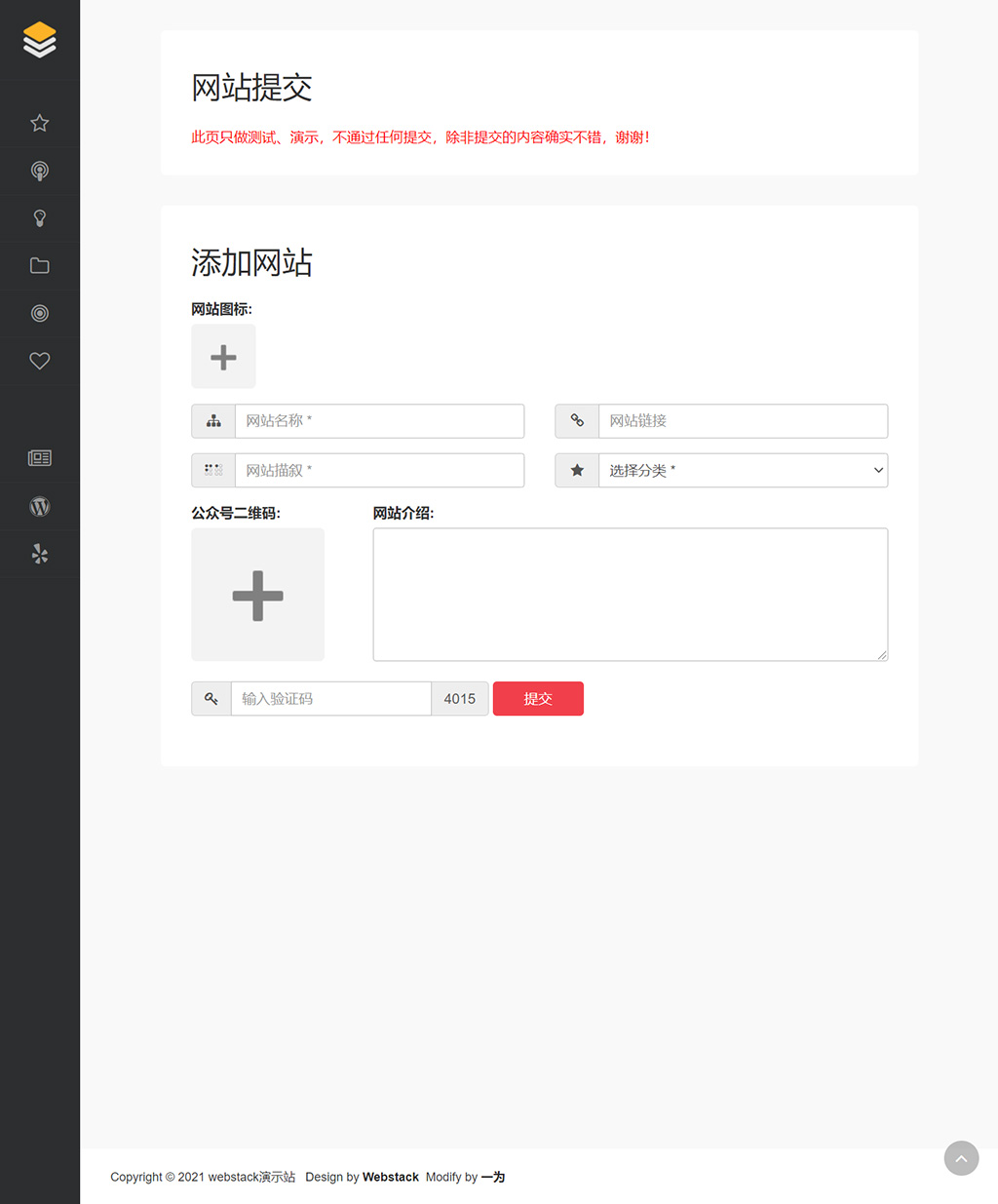 WebStack主题截图