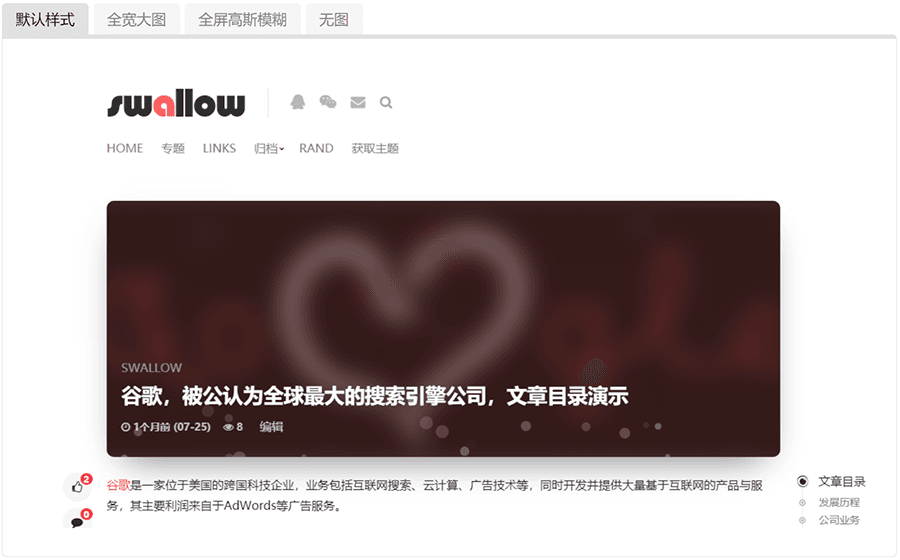 2「推荐主题」Swallow主题：极简的WordPress单栏主题-Snipaste_2021 08 20_16 33 10.png-WordPress、WP主题-小T爱分享网