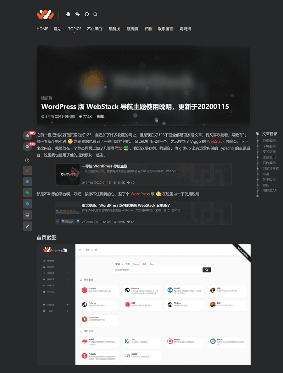 Swallow主题截图