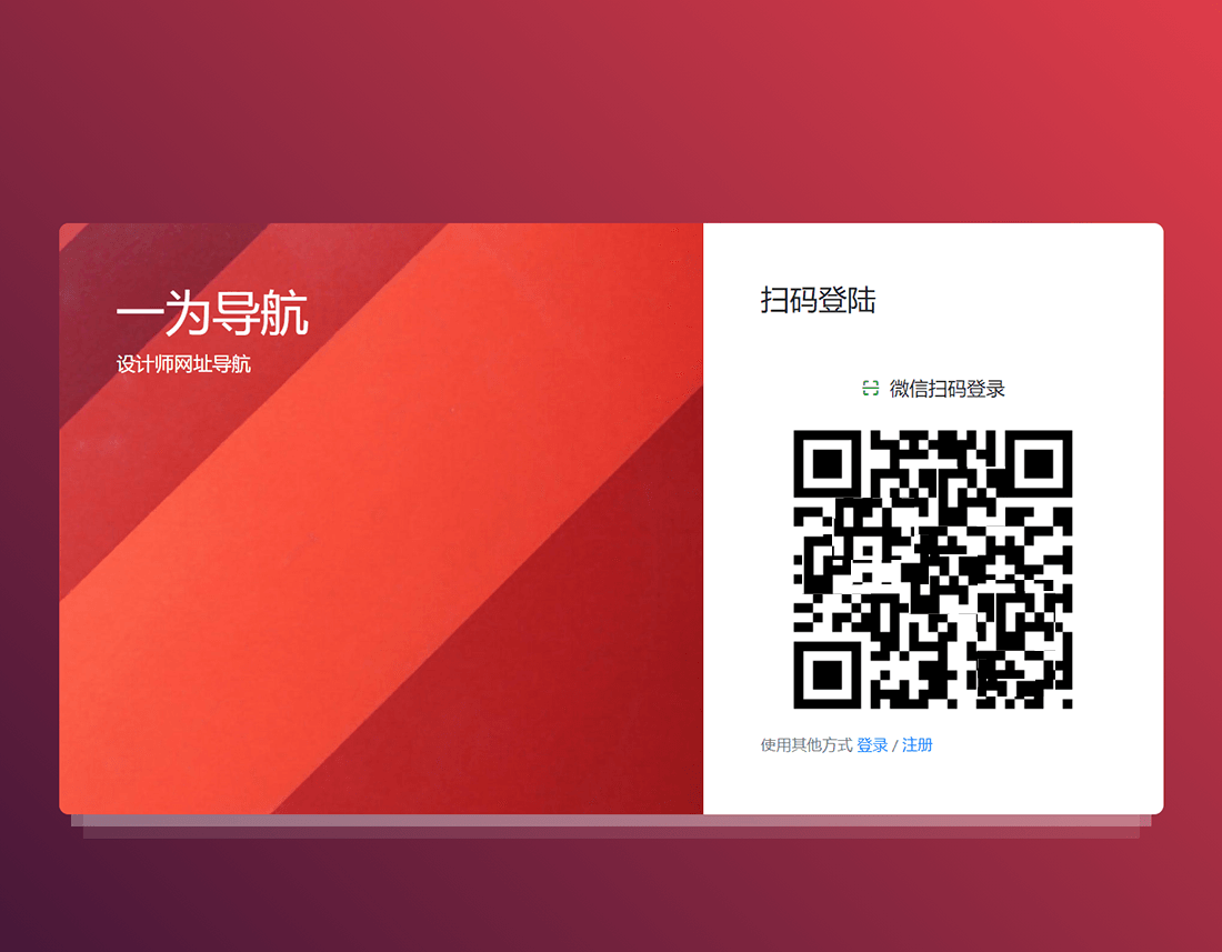 一为主题第三方登录-网站接入微信公众号登录图文教程