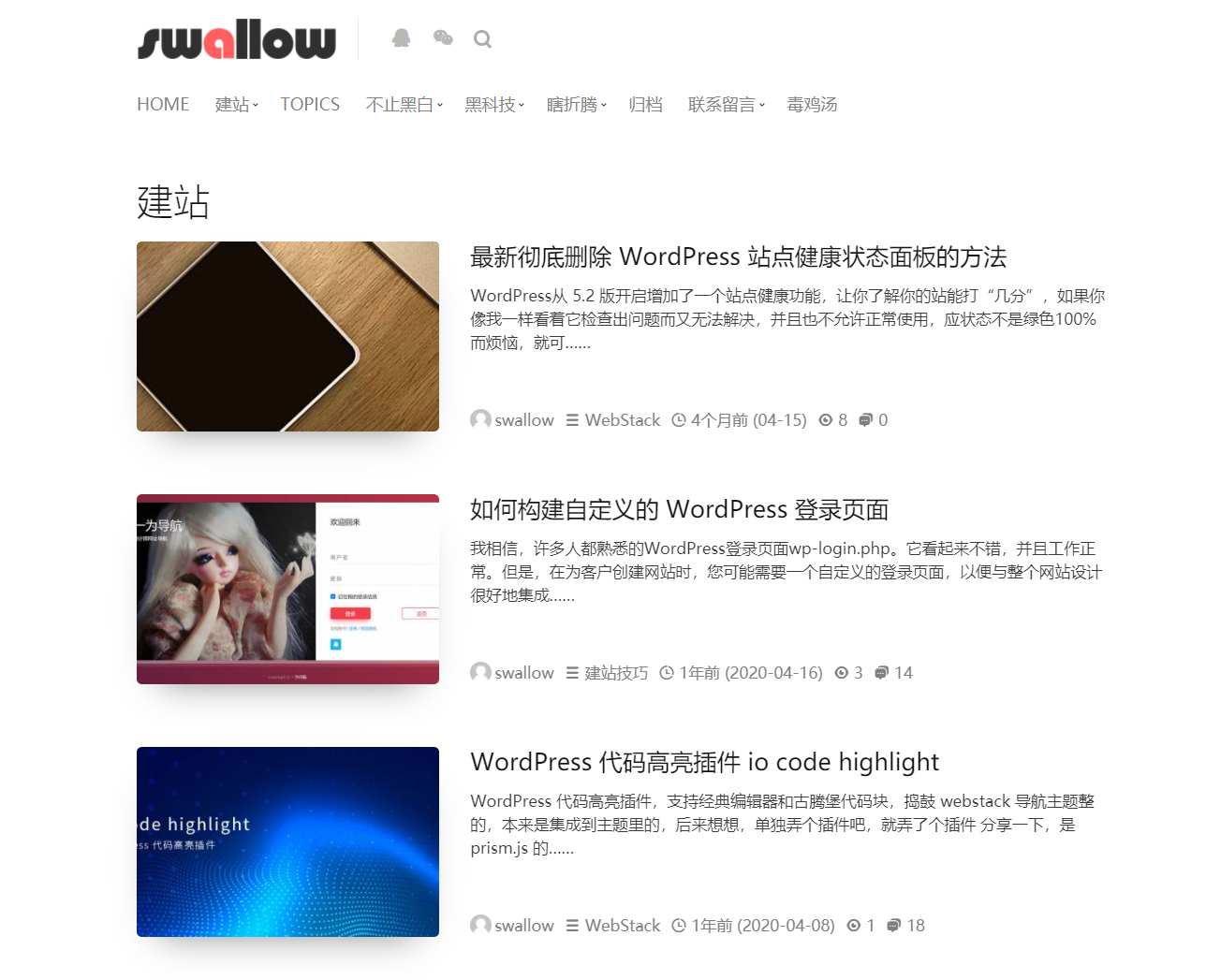 Swallow的使用截图[3]