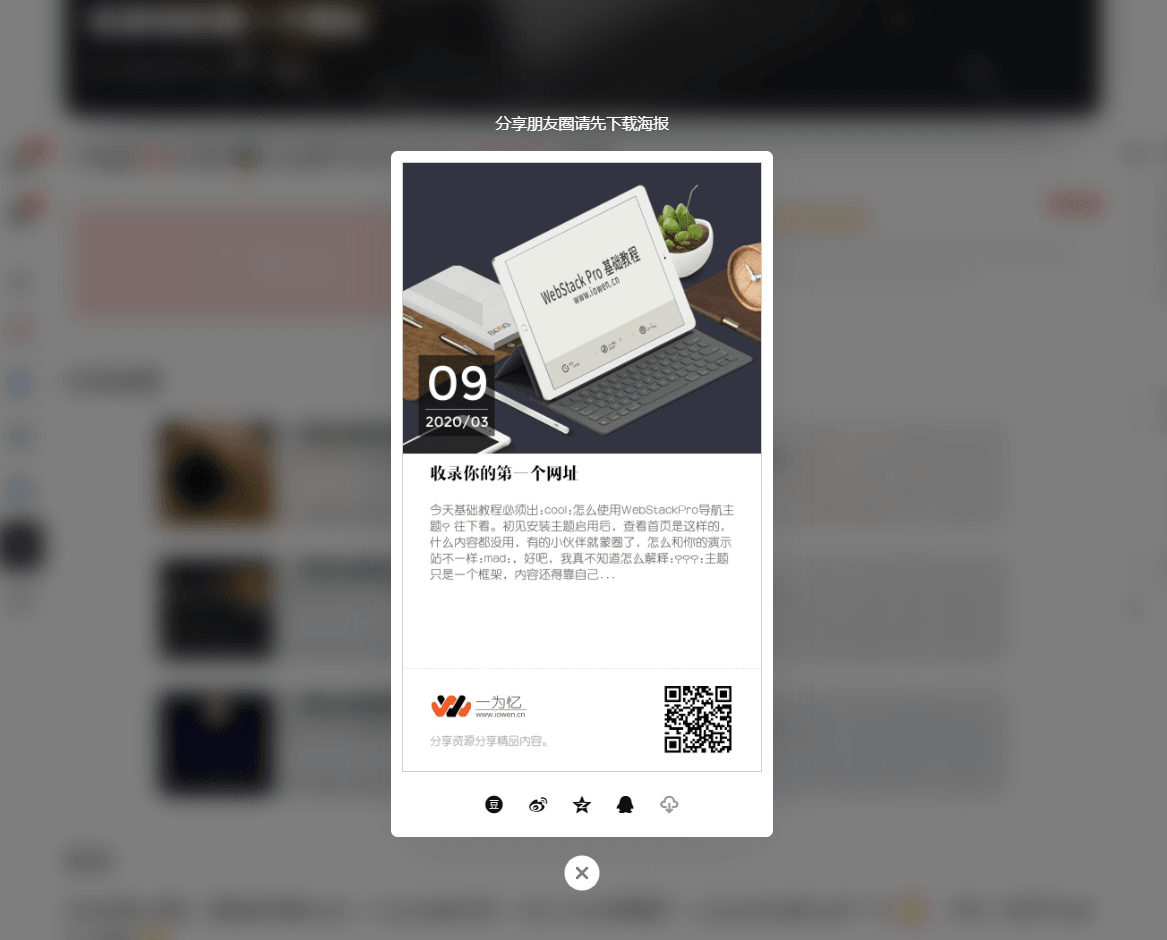 Swallow的使用截图[5]