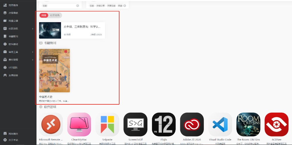新手求助，如何隐藏首页的书籍及文章内容呢?