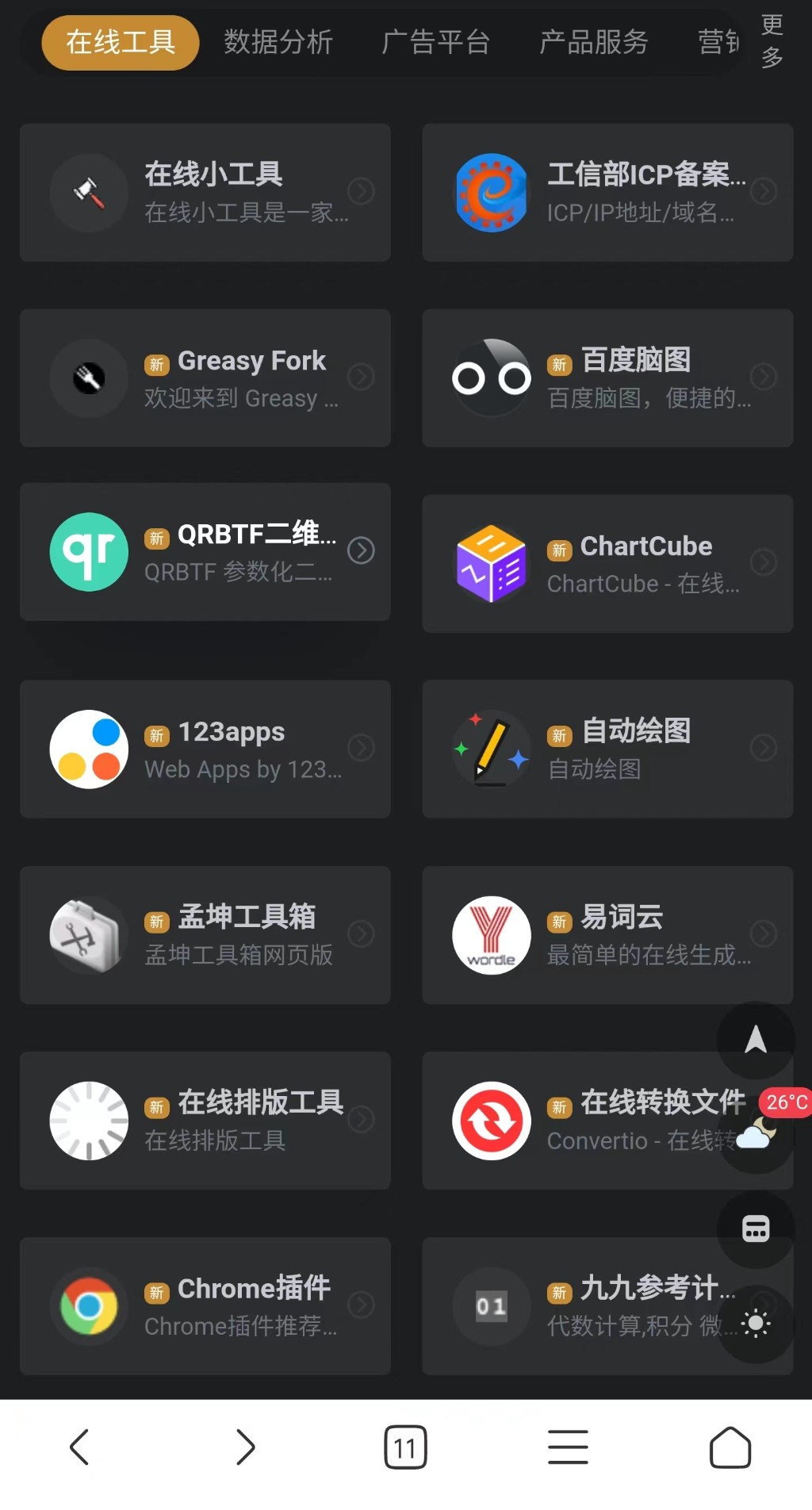 关于首页more+图标改为中文“更多”，手机显示异常解决方法