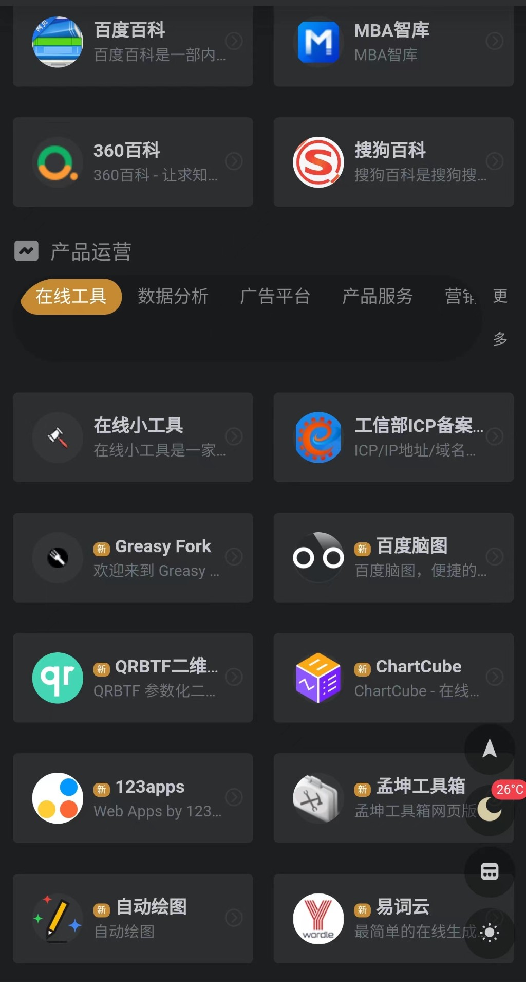 关于首页more+图标改为中文“更多”，手机显示异常解决方法