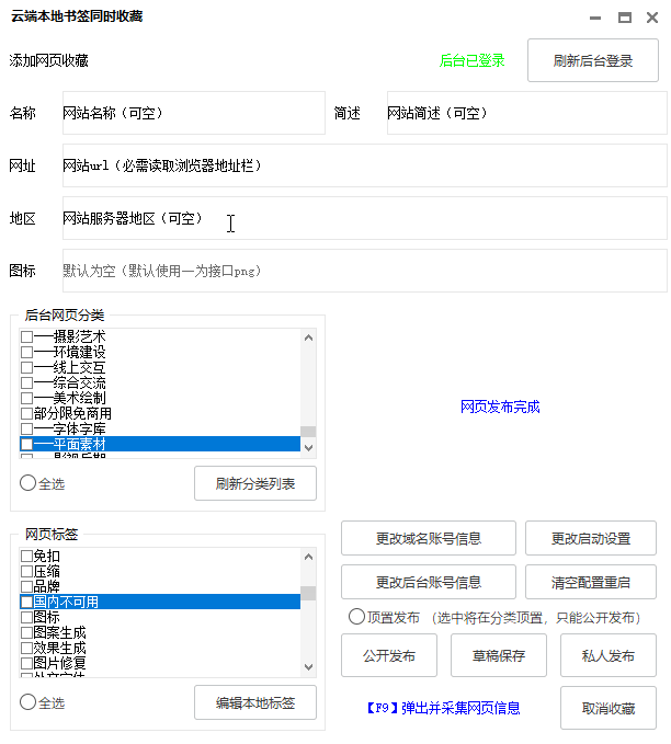 QQ拼音截图20220721145402-1