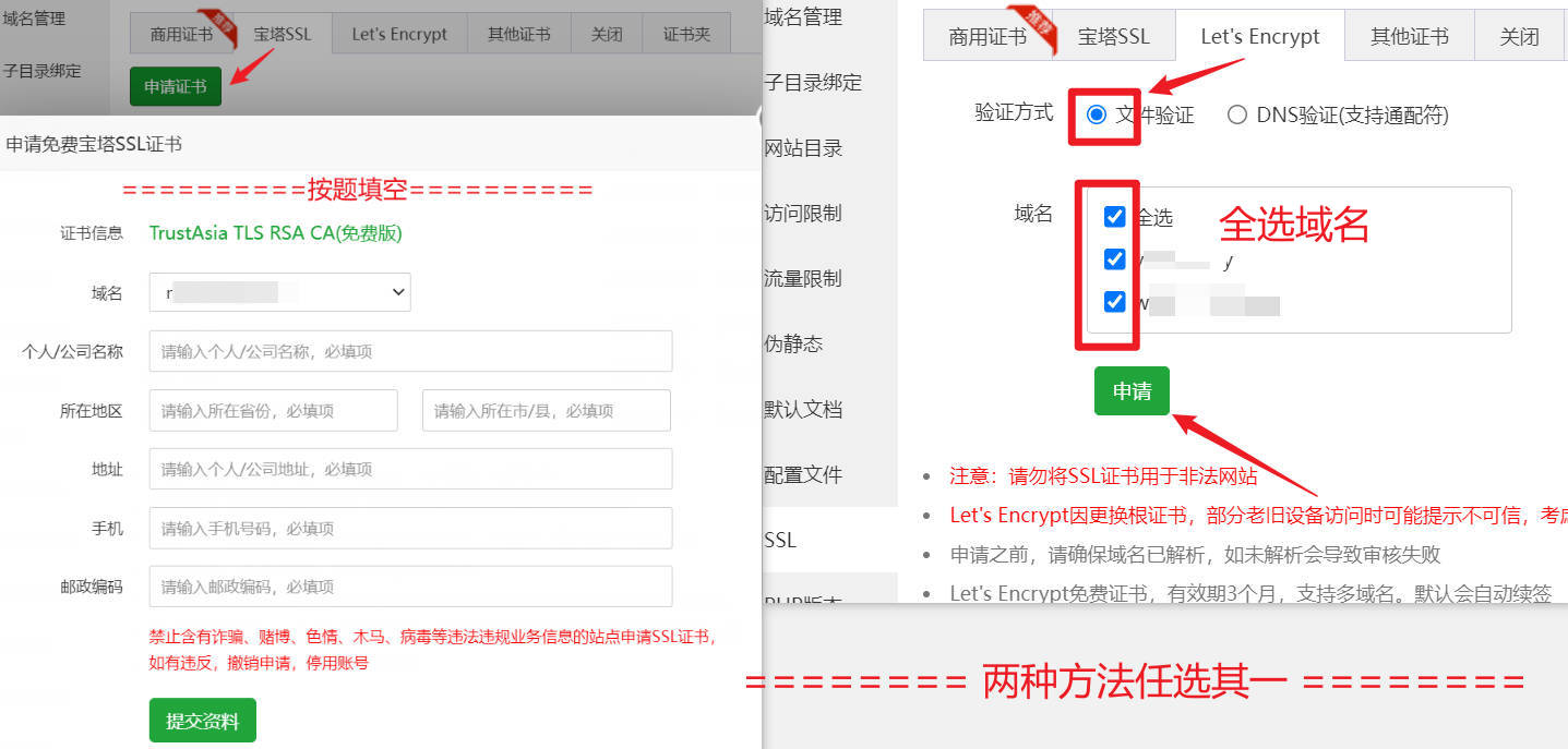 wordpress 站点 https 改造