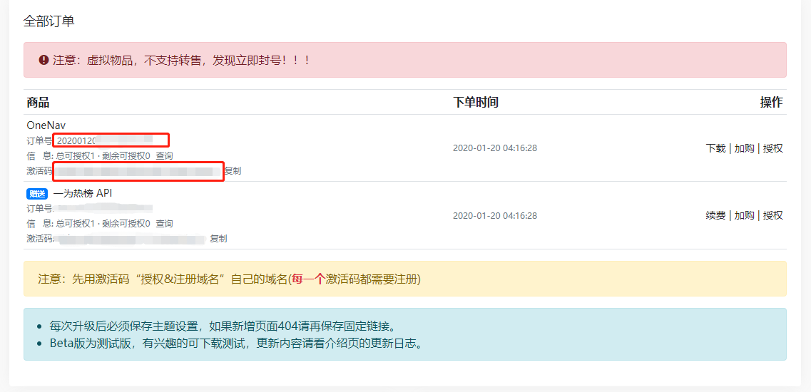 一为主题用户如何在Prk聚合登录低价购买会员