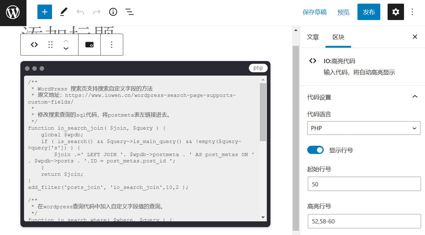 io Code Highlight的使用截图[3]