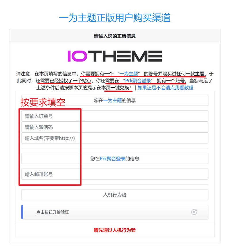 一为主题用户如何在Prk聚合登录低价购买会员
