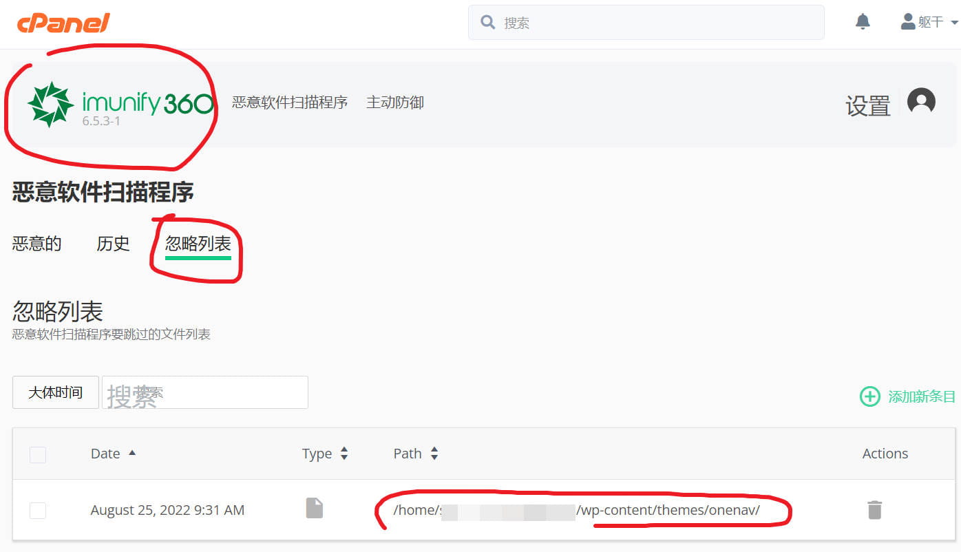cPanel 设置