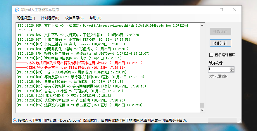 微信截图_20221023172830