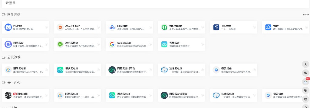 QQ截图20221106043137