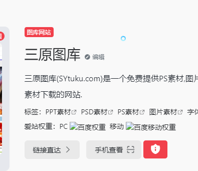 爱站权重图标显示不出来