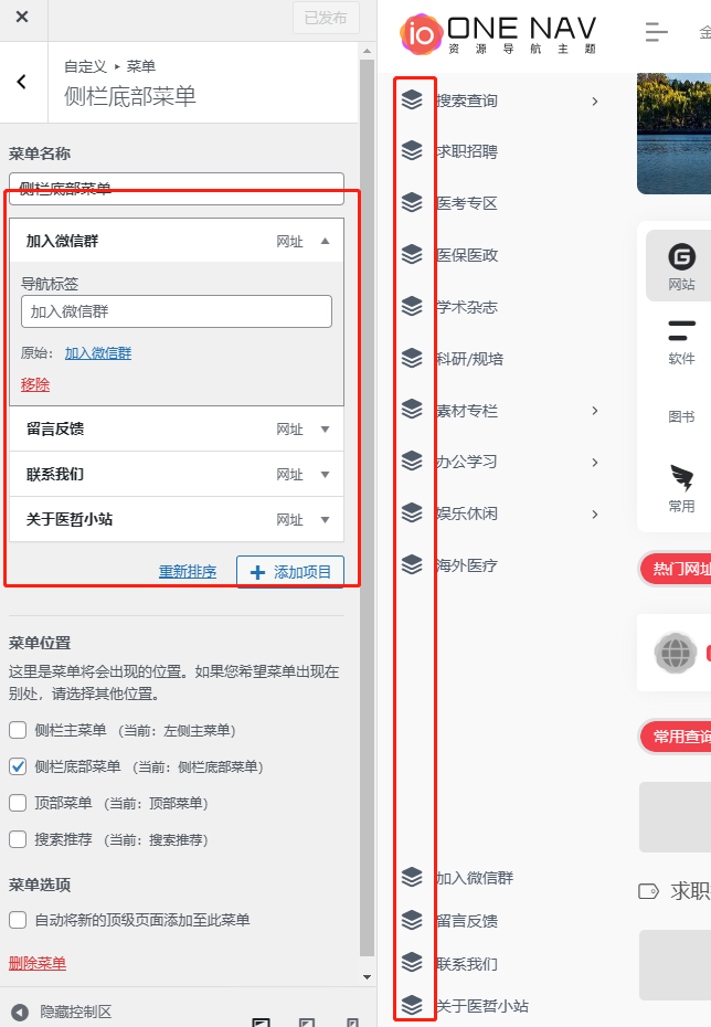 求解决，导航栏没有更换图标按键。