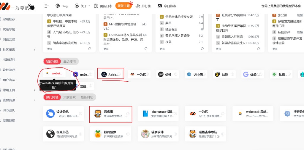我的导航这里显示位置偏移，而且是mini栏