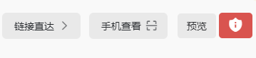 加一个网址预览按钮