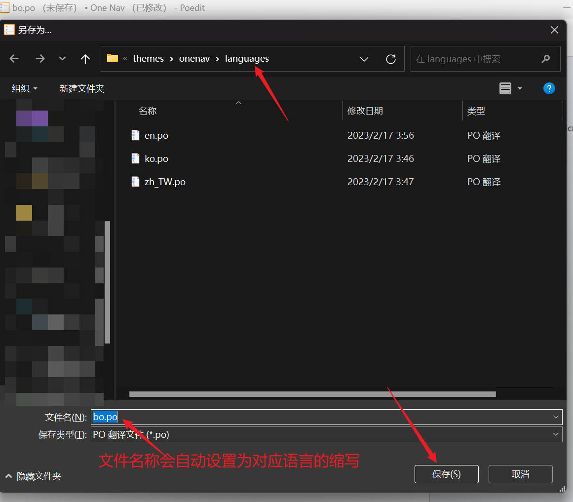 使用Poedit软件翻译wordpress主题或者插件