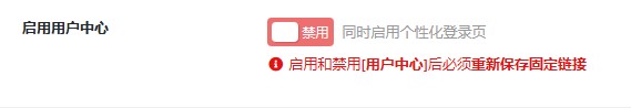 求大神， 用户中心怎么创建固定连接