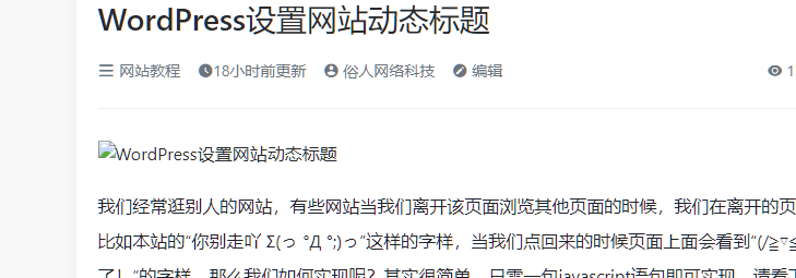 求助：发布文章/公告之后，图片不显示了