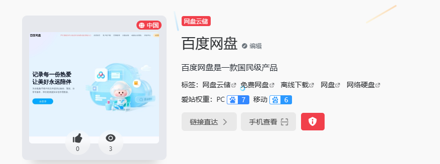 这个链接直达怎么设置点击直接跳转不等候