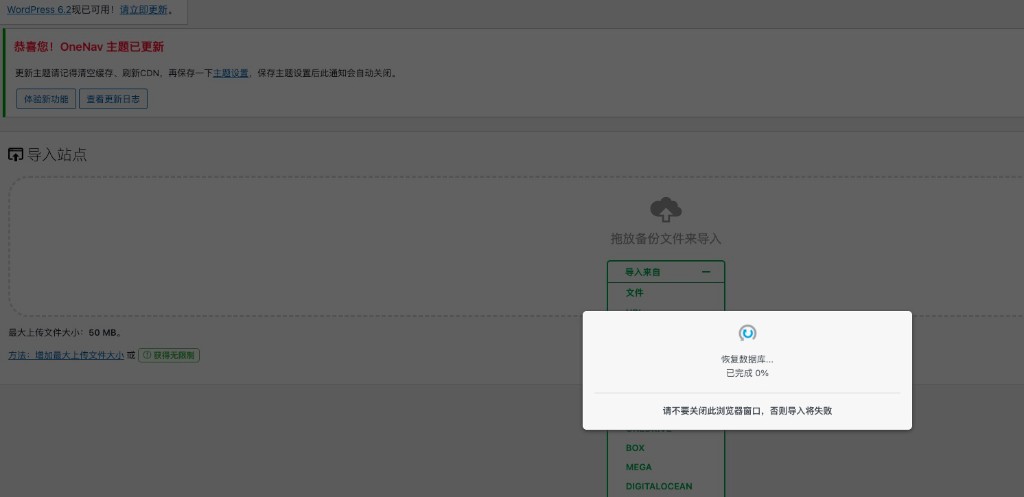 一为主题导航演示数据导入不成功