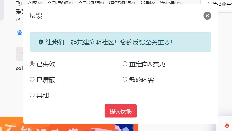 建议举报类型可自定义或者预设相关的