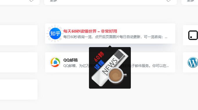网址悬浮显示选项疑问