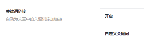建议关键词链接不要区分大小写