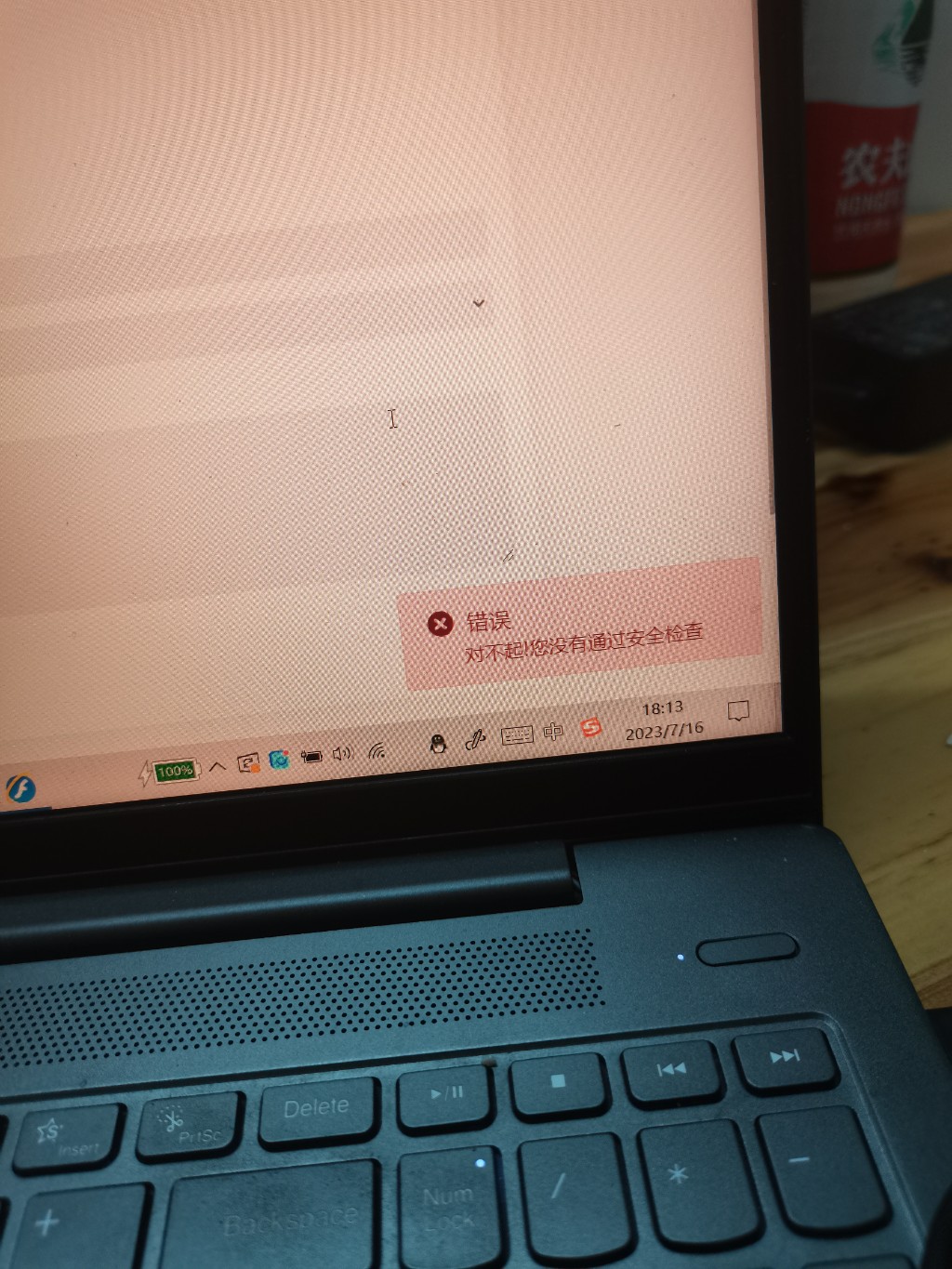 为什么投稿显示安全检查未通过