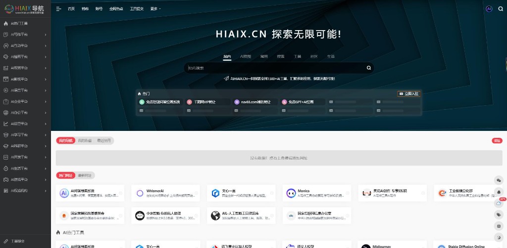 hiaix