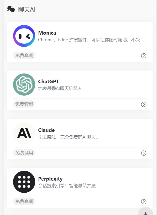 首页网址块大卡，手机端一行一列改一行两列