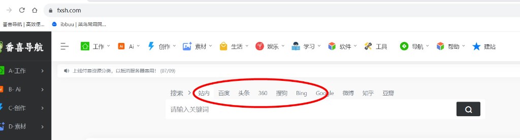 提个比较细节的搜索切换功能建议