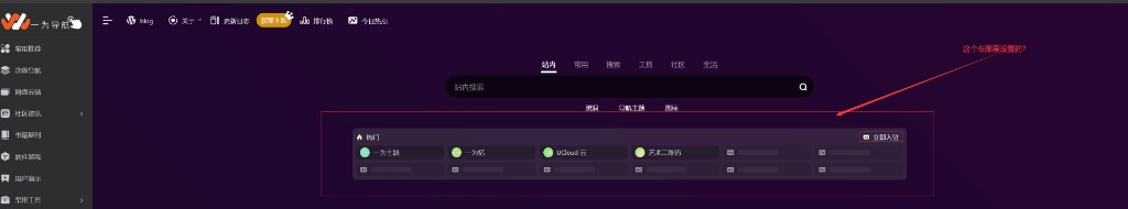 首页热点AD功能开关在哪里？