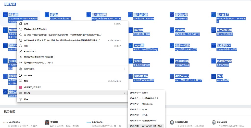 屏幕截图-2023-09-02-175020