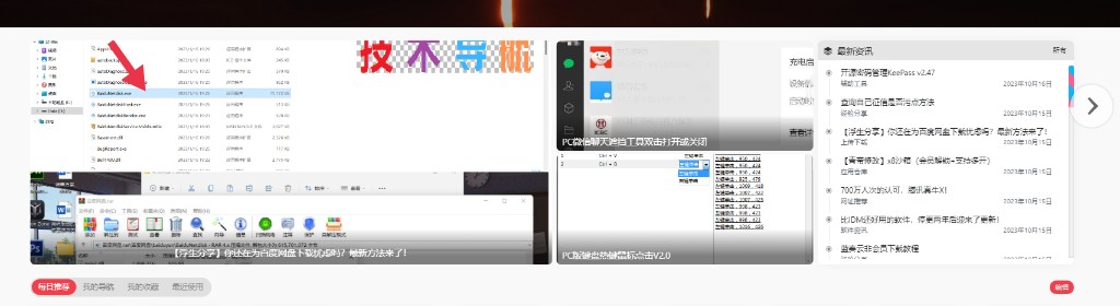 QQ截图20231019152411