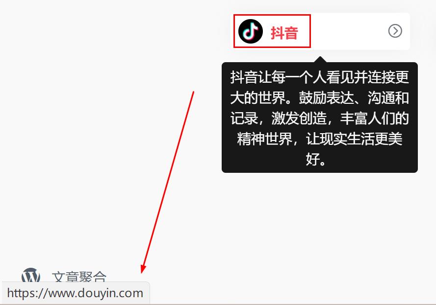 开起【直接跳转】后，没有内页入口了