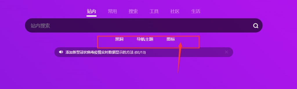 搜索推荐在哪里更改