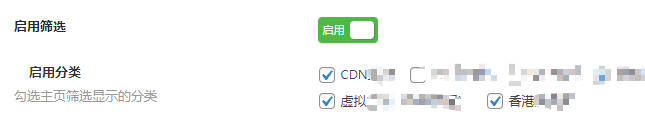 首页自定义默认显示“最新文章”以外的分类
