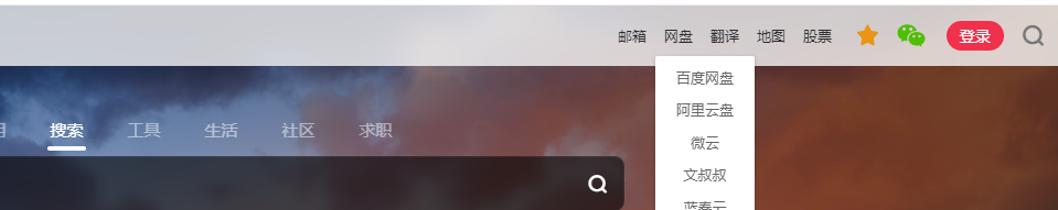 问题请教丨导航栏右侧的选项是如何添加的？