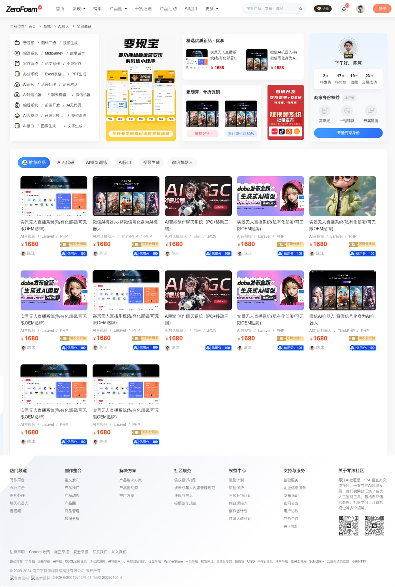 ZeroFoam主题截图