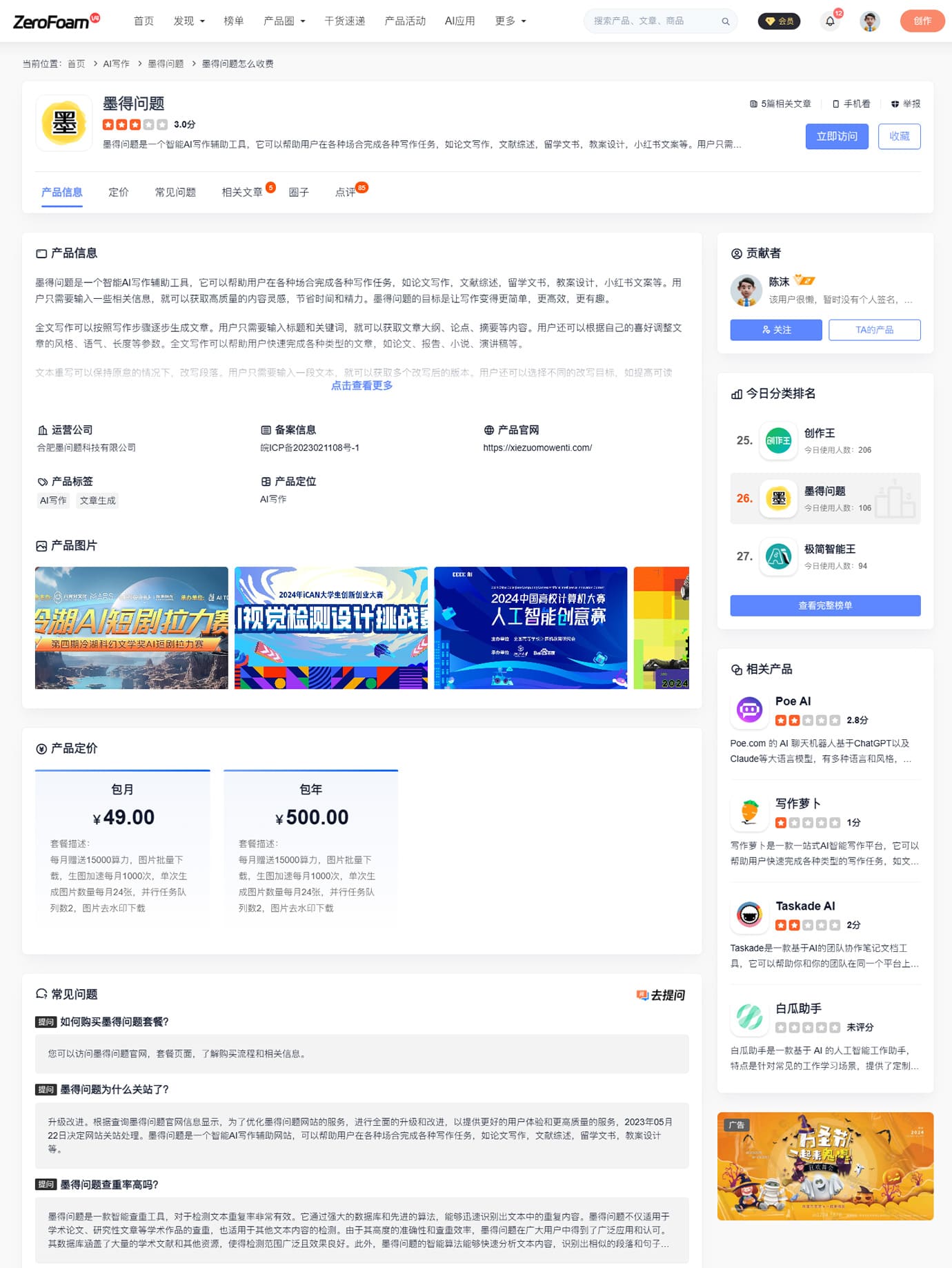 ZeroFoam主题截图