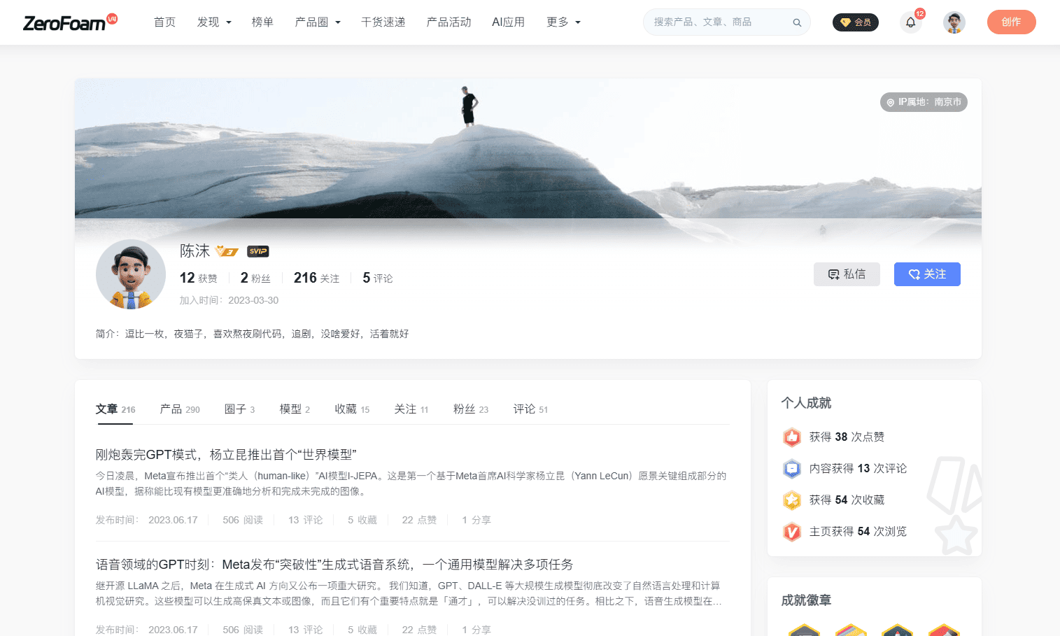 ZeroFoam的使用截图[2]