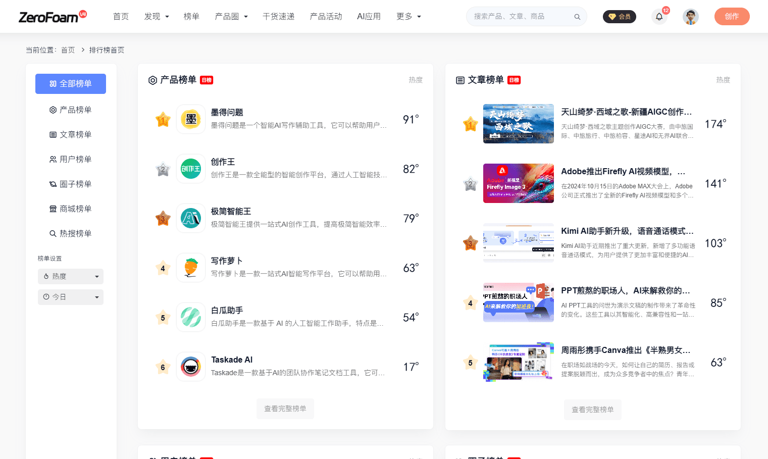 ZeroFoam的使用截图[4]
