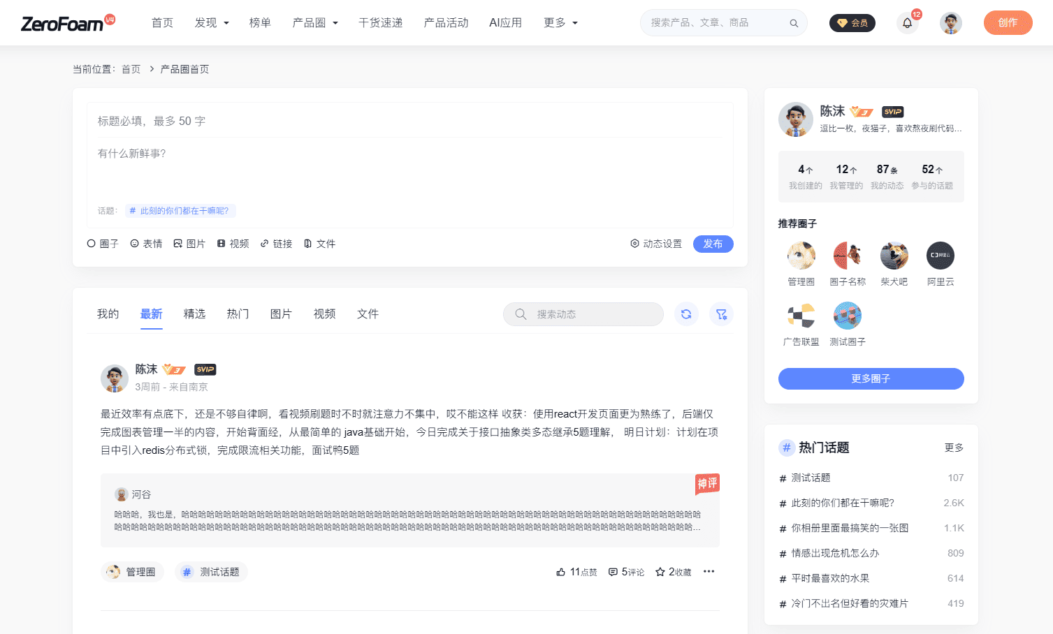 ZeroFoam的使用截图[5]