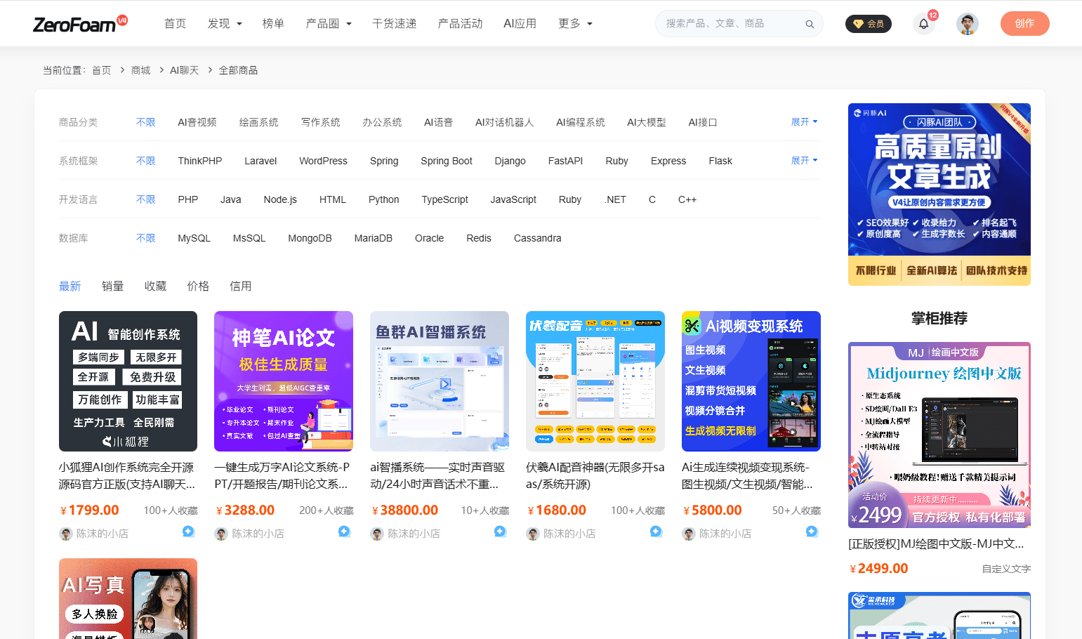 ZeroFoam的使用截图[6]