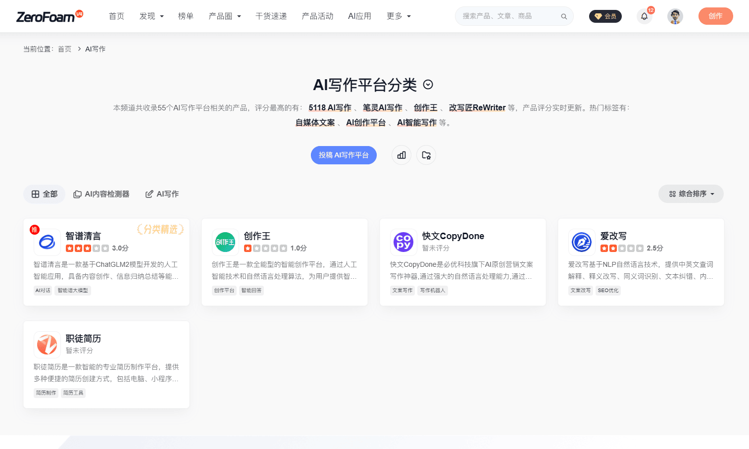 ZeroFoam的使用截图[9]