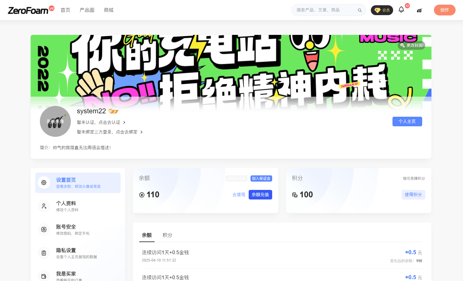 ZeroFoam的使用截图[10]
